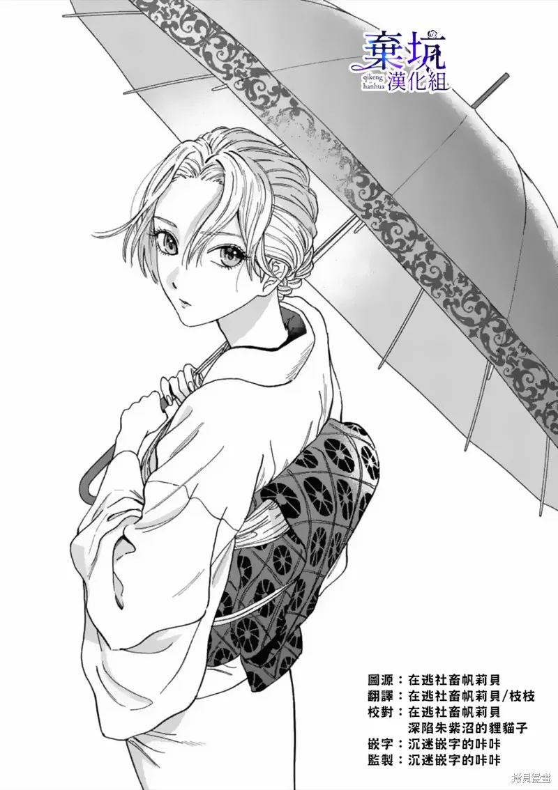 螢火蟲之婚,第01話,第5张