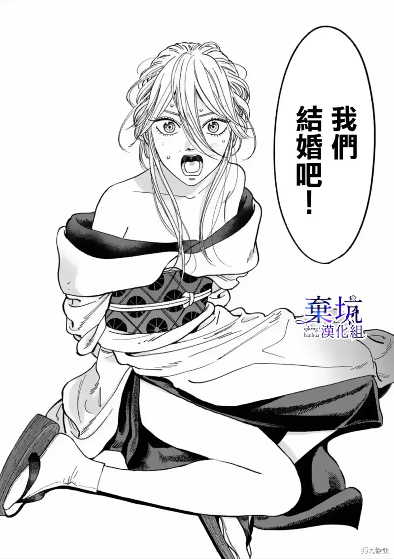 螢火蟲之婚,第01話,第64张