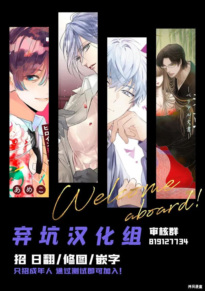 螢火蟲之婚,第01話,第66张