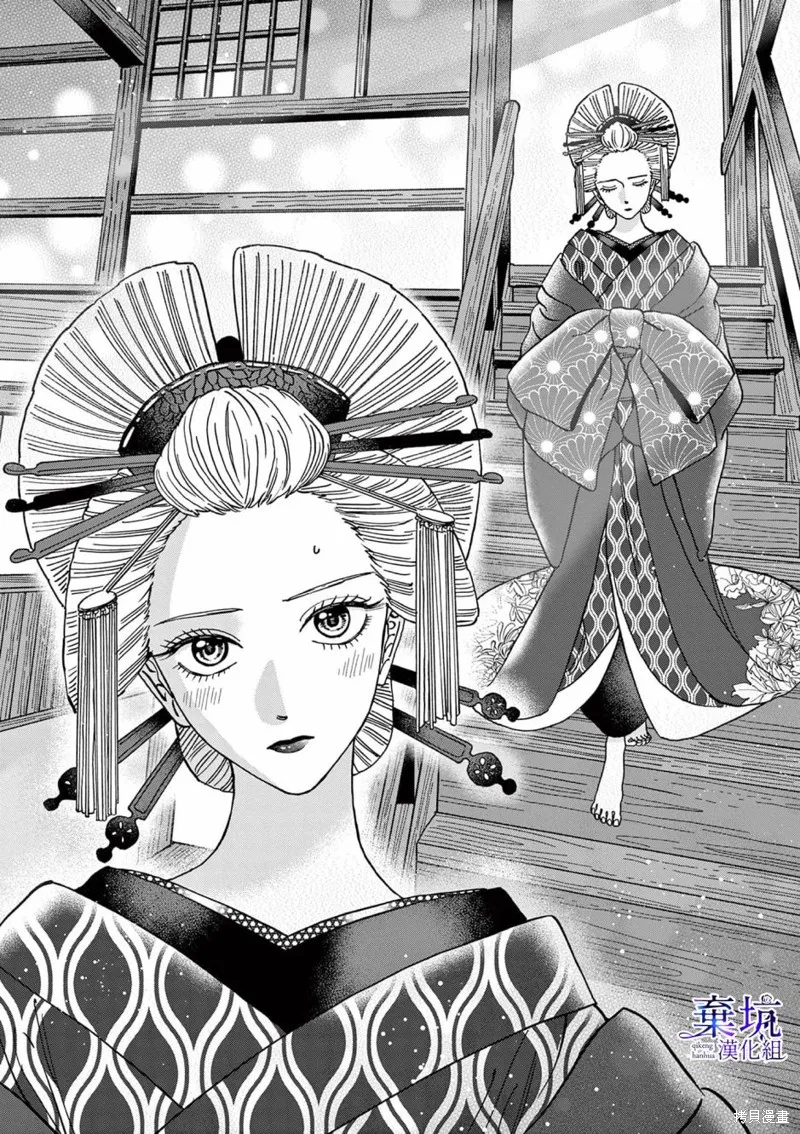 螢火蟲之婚,第05話,第19张
