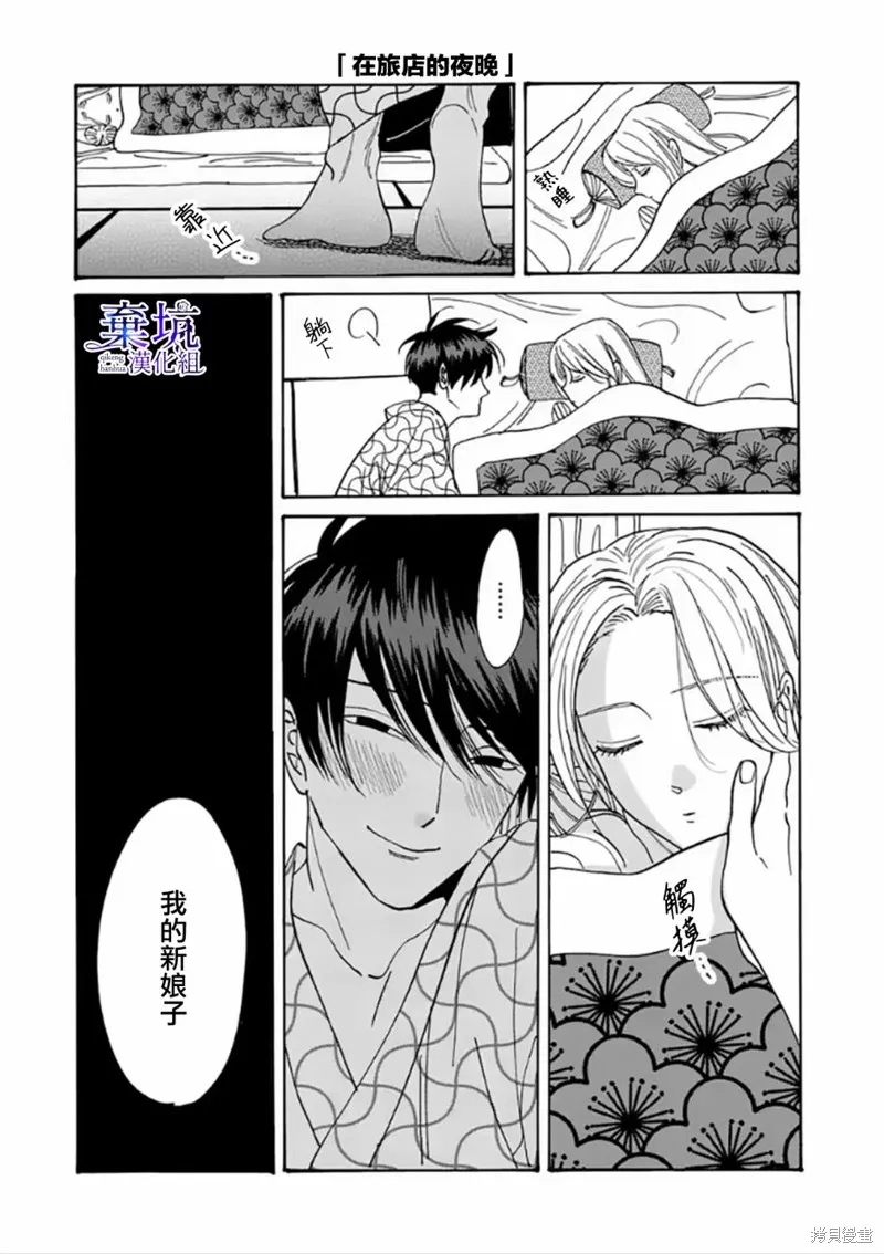 螢火蟲之婚,第05話,第36张