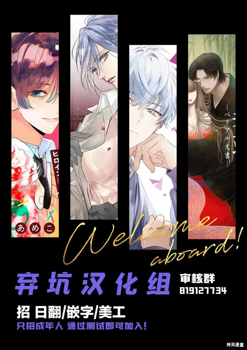 螢火蟲之婚,第05話,第37张