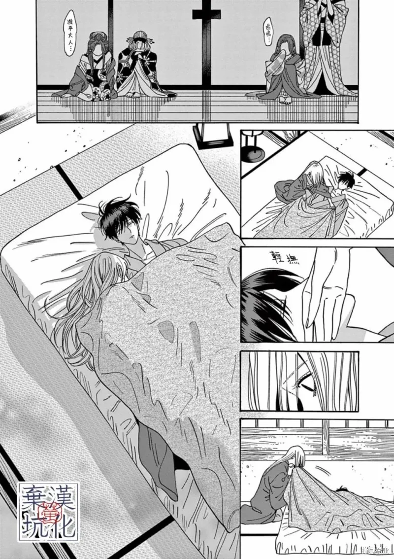 螢火蟲之婚,第18話,第19张