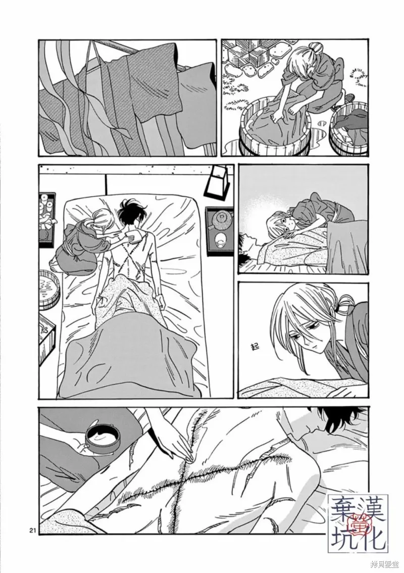 螢火蟲之婚,第18話,第23张