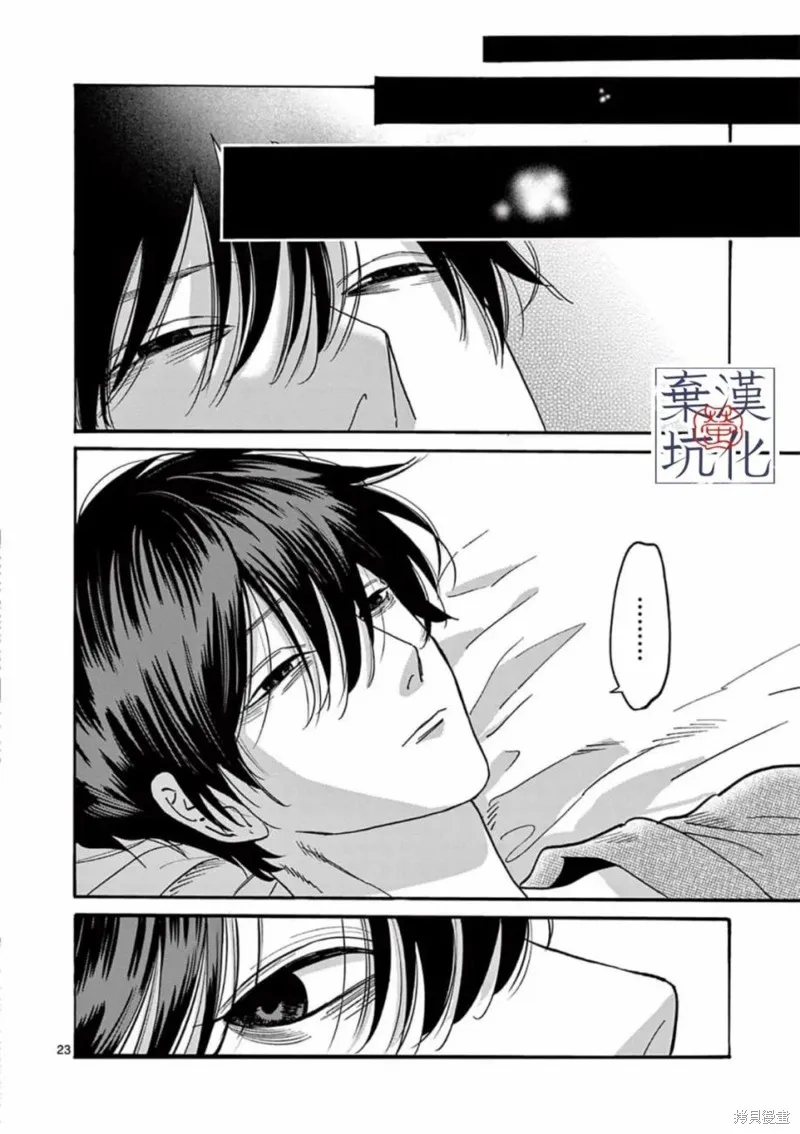 螢火蟲之婚,第18話,第25张