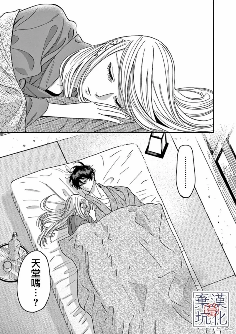 螢火蟲之婚,第18話,第26张