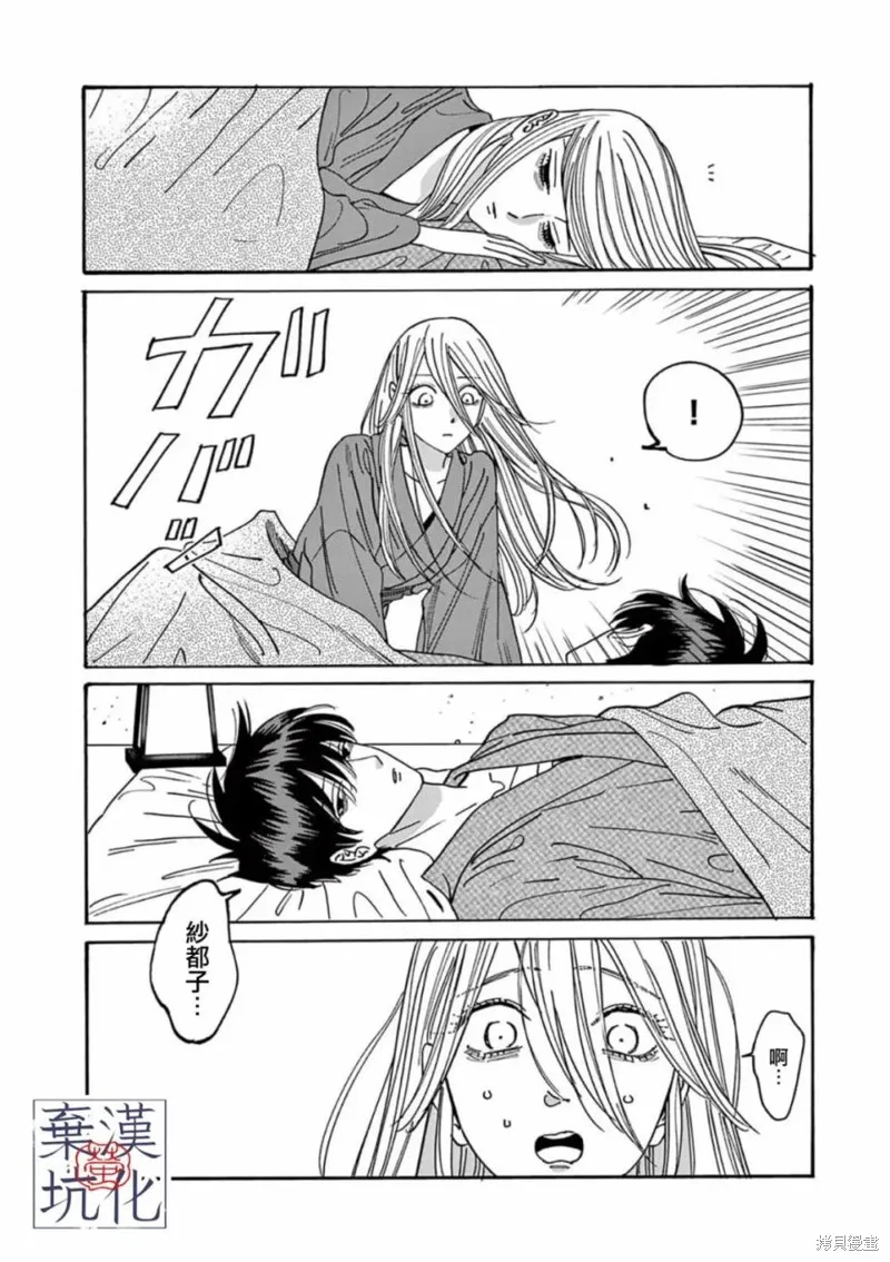 螢火蟲之婚,第18話,第27张
