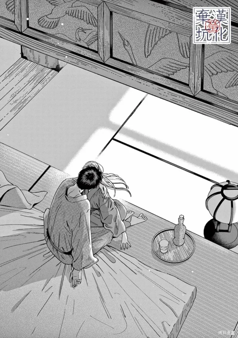 螢火蟲之婚,第18話,第33张