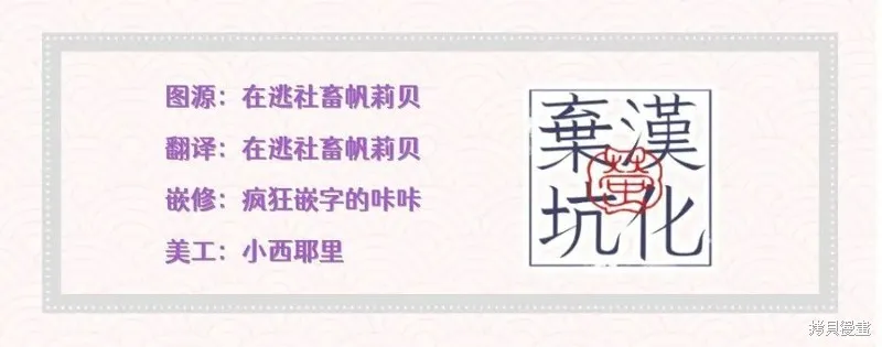 螢火蟲之婚,第18話,第38张