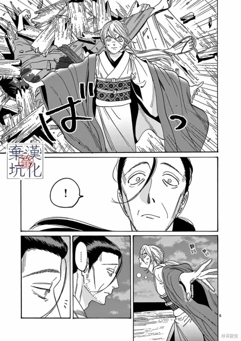 螢火蟲之婚,第18話,第8张