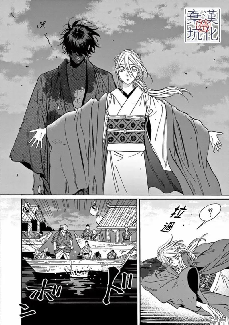 螢火蟲之婚,第18話,第9张