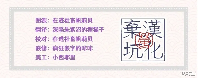 螢火蟲之婚,第13話,第30张