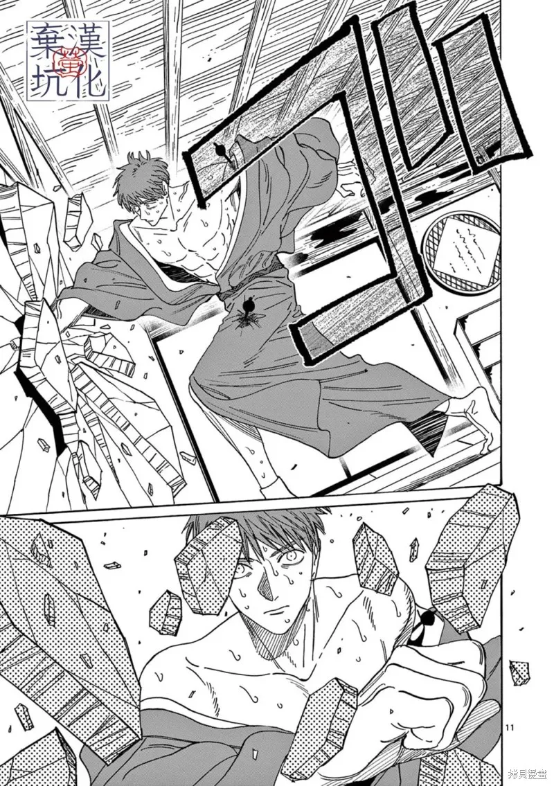 螢火蟲之婚,第23話,第11张