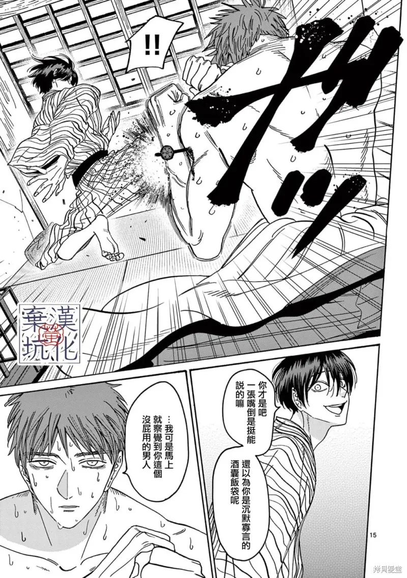 螢火蟲之婚,第23話,第15张