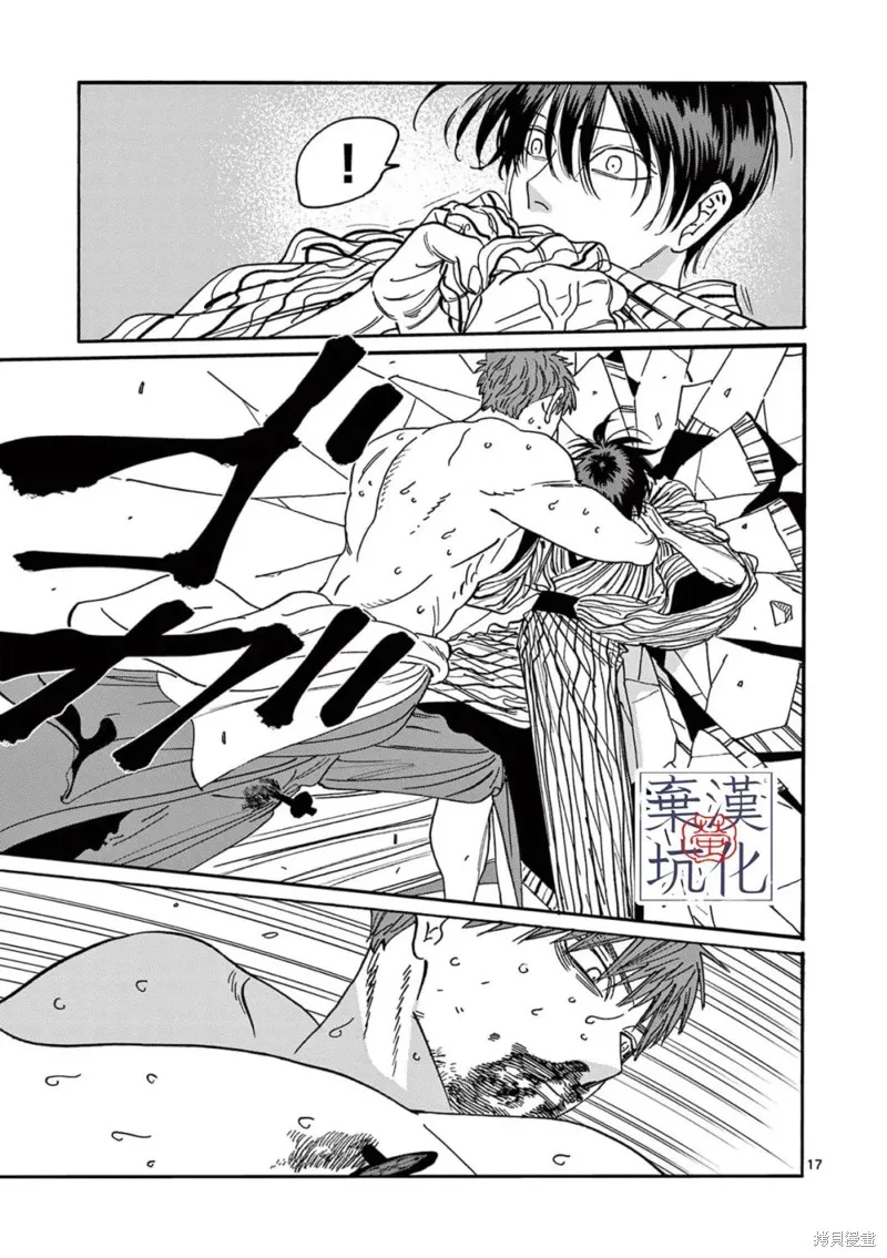 螢火蟲之婚,第23話,第17张