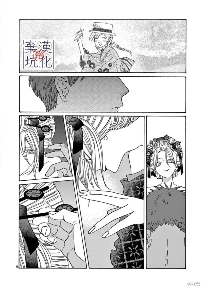 螢火蟲之婚,第23話,第6张