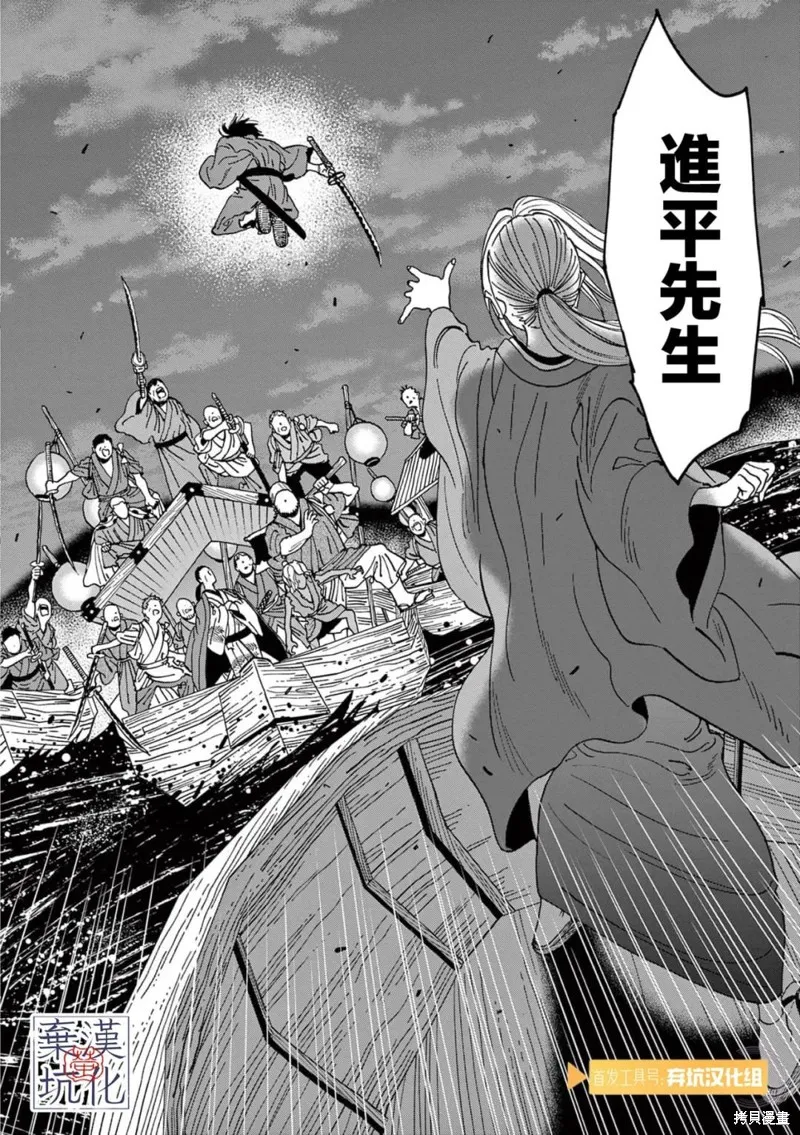 螢火蟲之婚,第16話,第29张