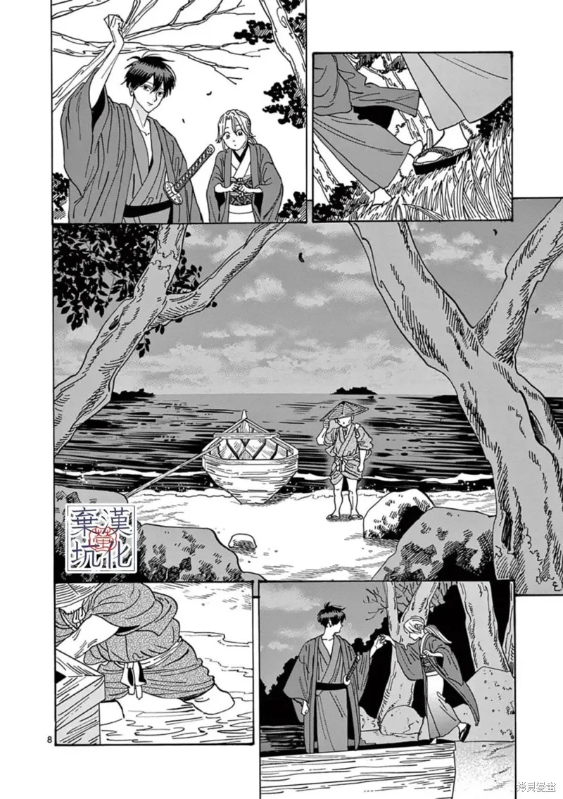 螢火蟲之婚,第16話,第9张