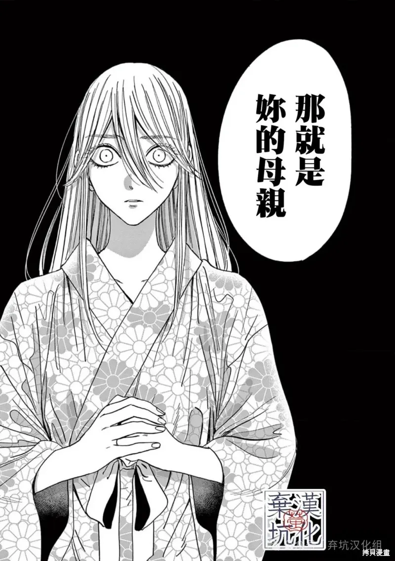 螢火蟲之婚,第26話,第13张