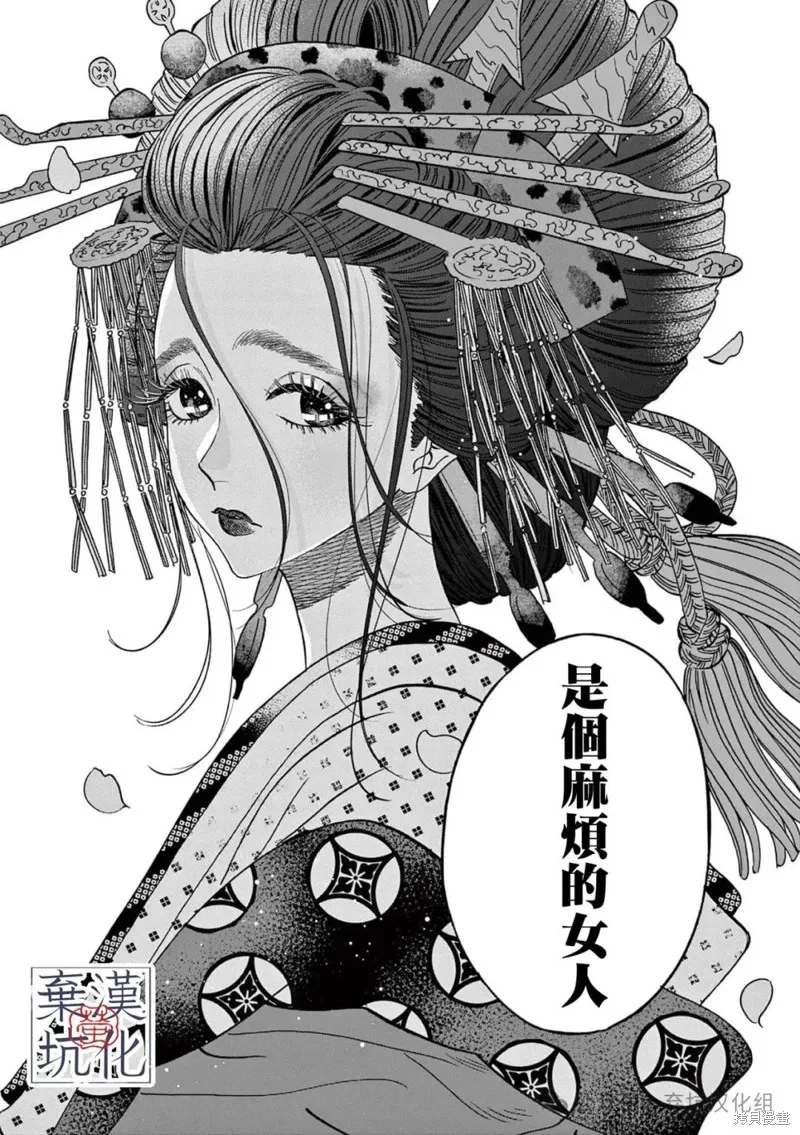 螢火蟲之婚,第26話,第25张