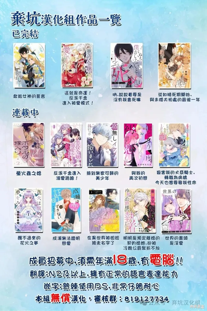 螢火蟲之婚,第26話,第28张