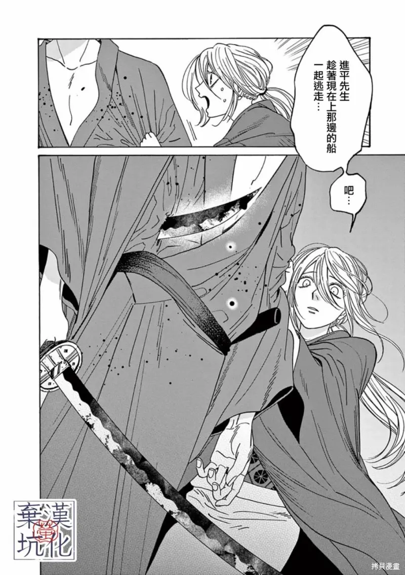 螢火蟲之婚,第17話,第15张