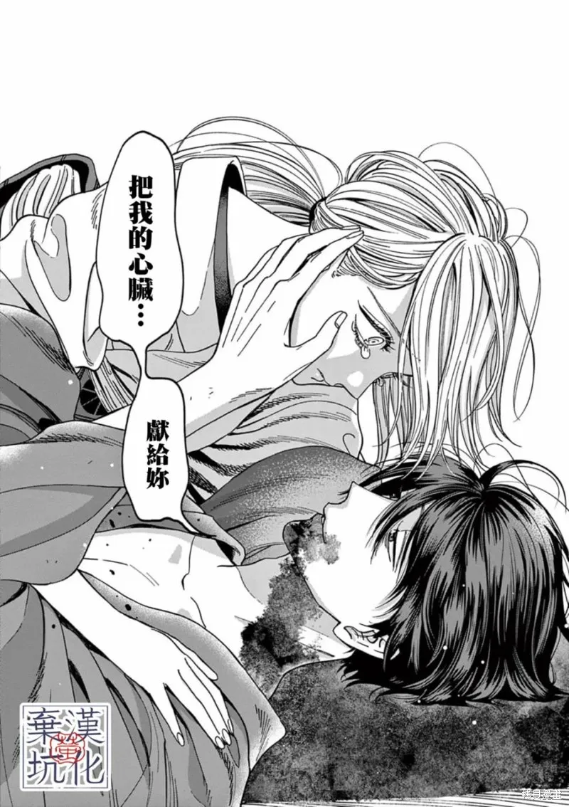 螢火蟲之婚,第17話,第23张
