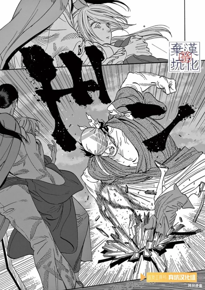 螢火蟲之婚,第17話,第24张