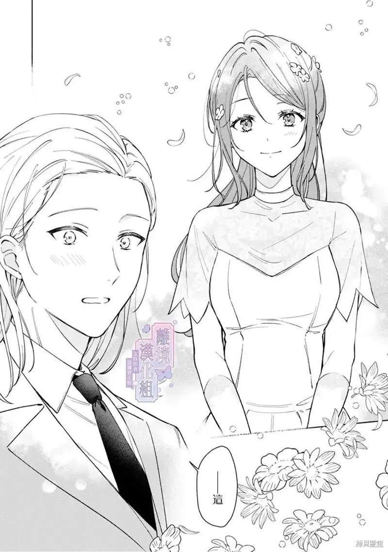 奥莉维亚小姐被爱上时就会死去,第03話,第13张