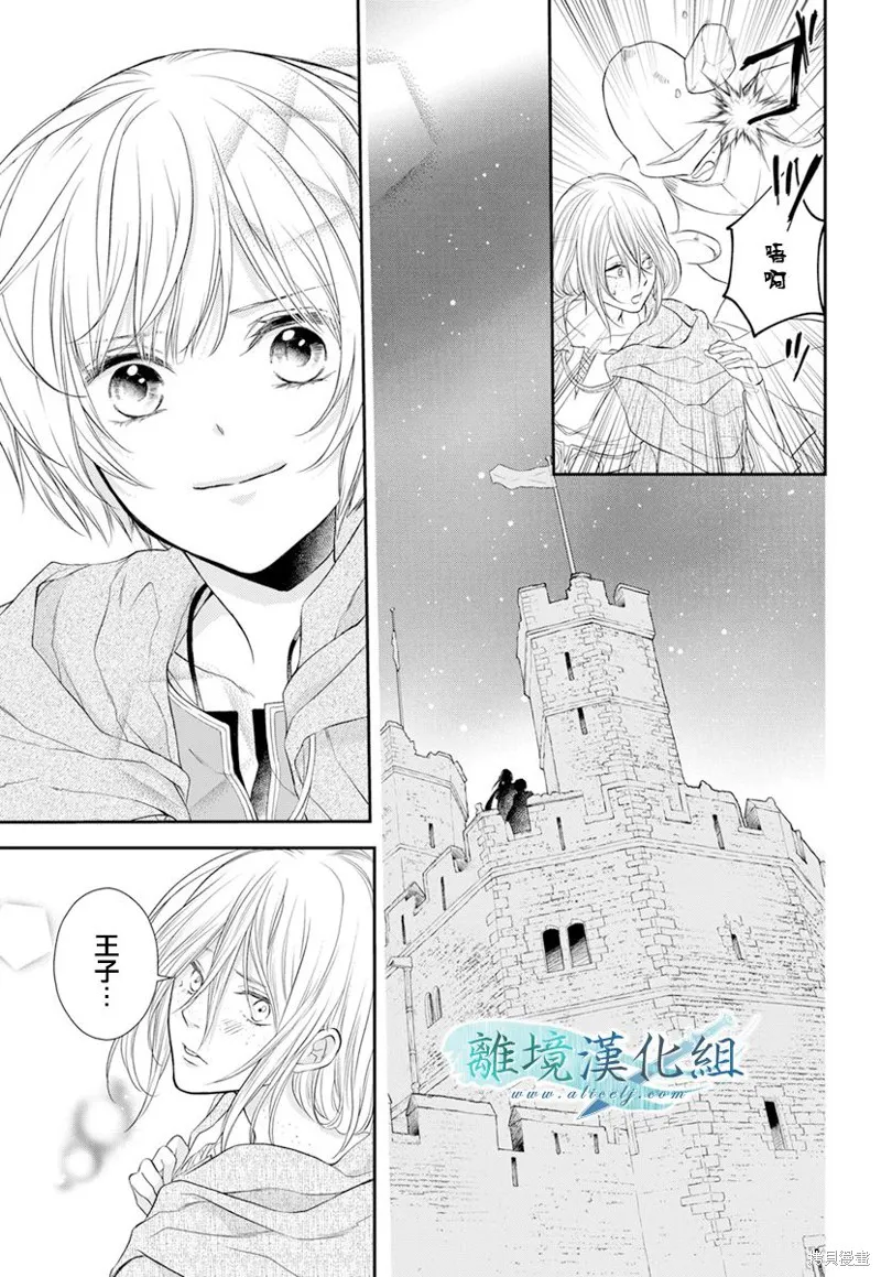 虚幻的芙蕾雅,第18话,第53张