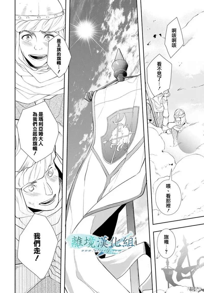 虚幻的芙蕾雅,第26话,第13张