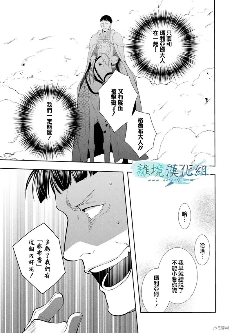 虚幻的芙蕾雅,第26话,第21张