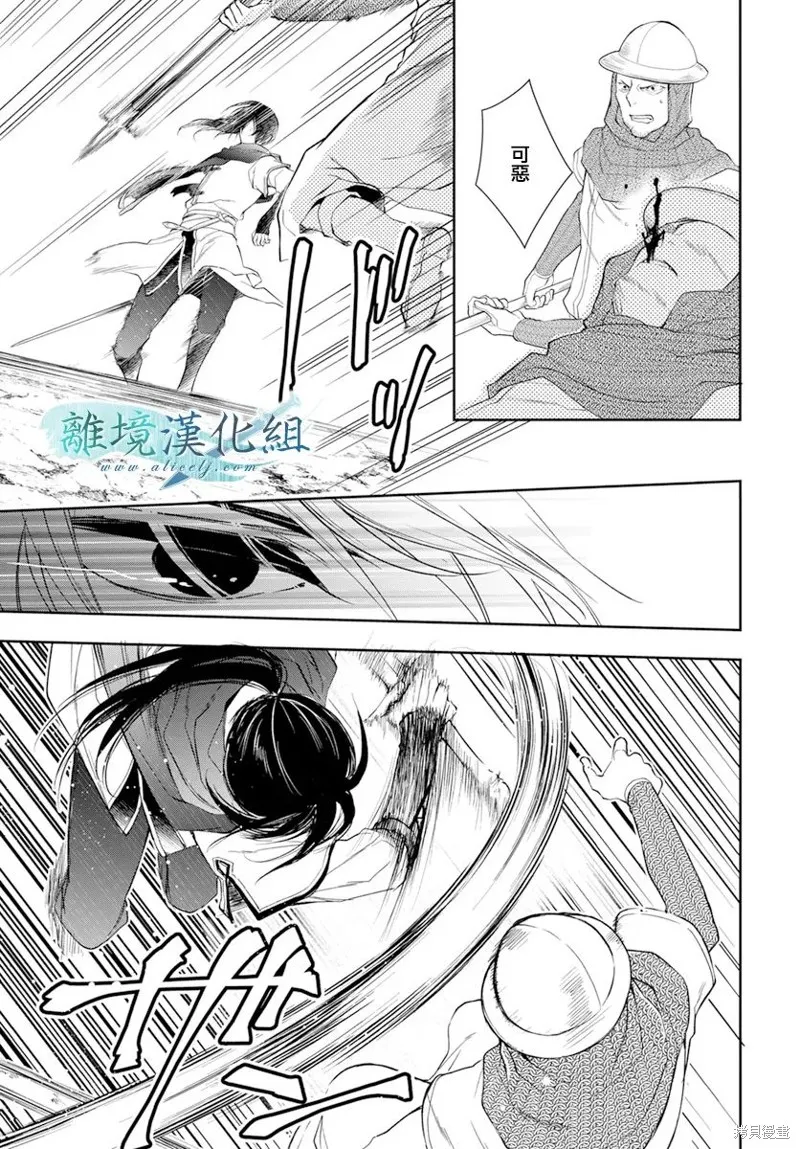 虚幻的芙蕾雅,第26话,第23张
