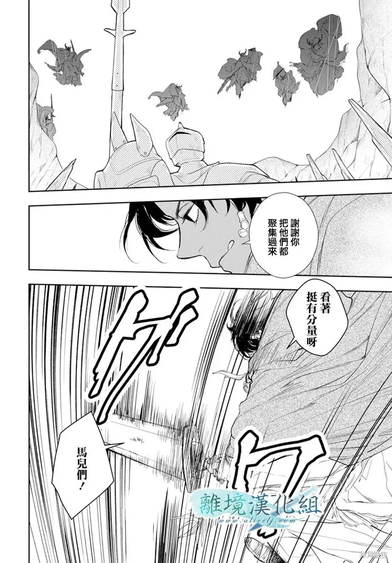 虚幻的芙蕾雅,第26话,第9张