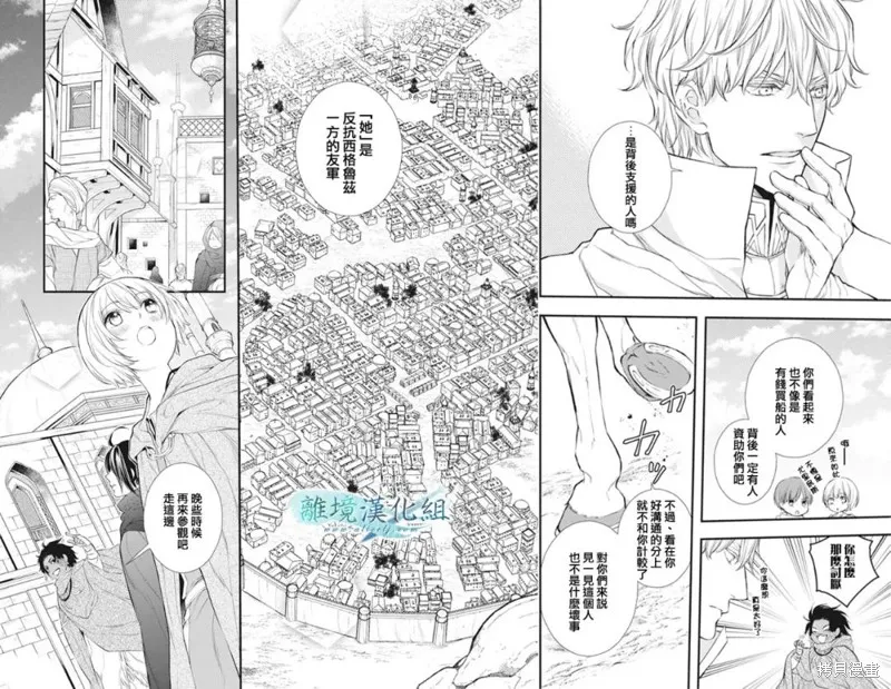 虚幻的芙蕾雅,第22话,第5张