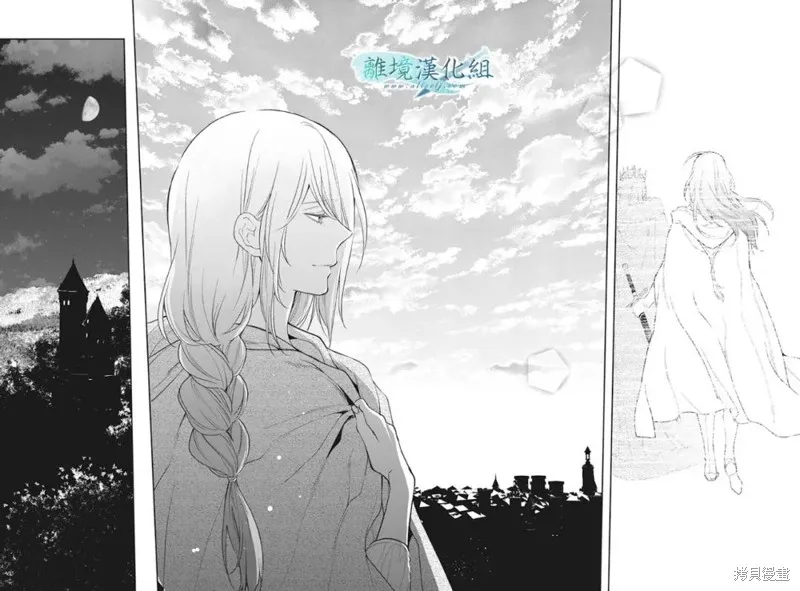 虚幻的芙蕾雅,第38话,第39张