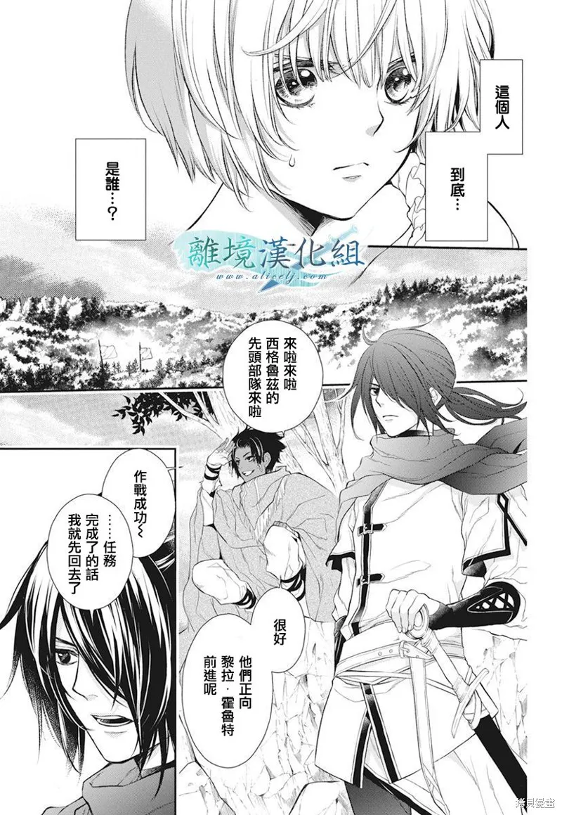 虚幻的芙蕾雅,第17话,第13张