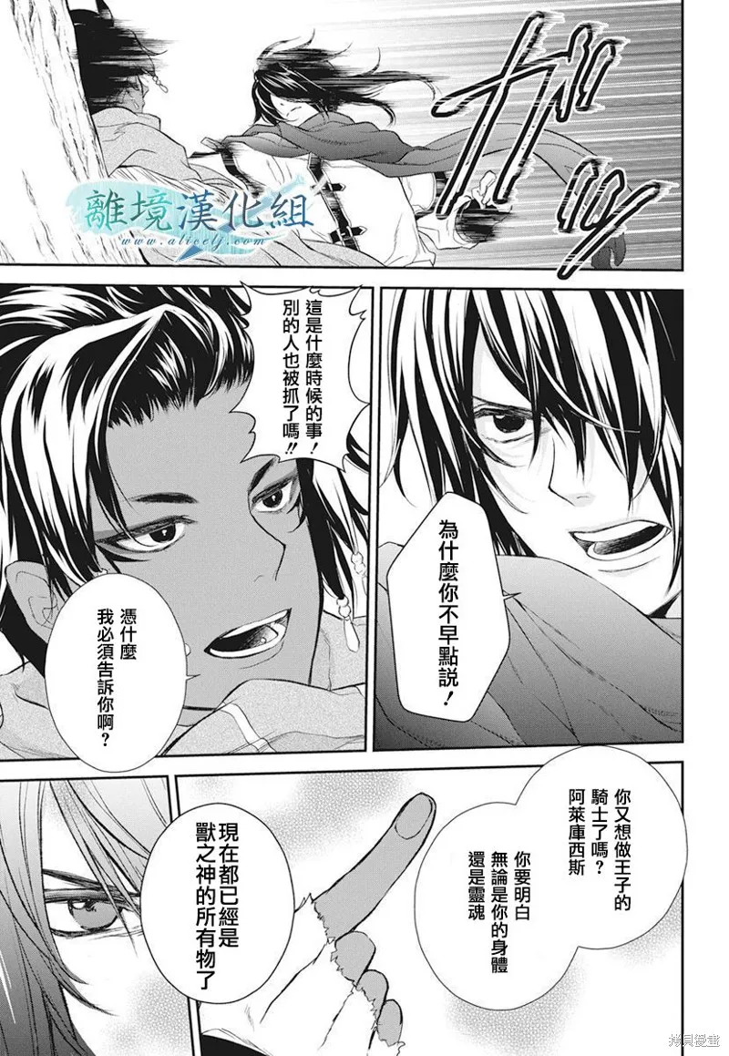 虚幻的芙蕾雅,第17话,第15张