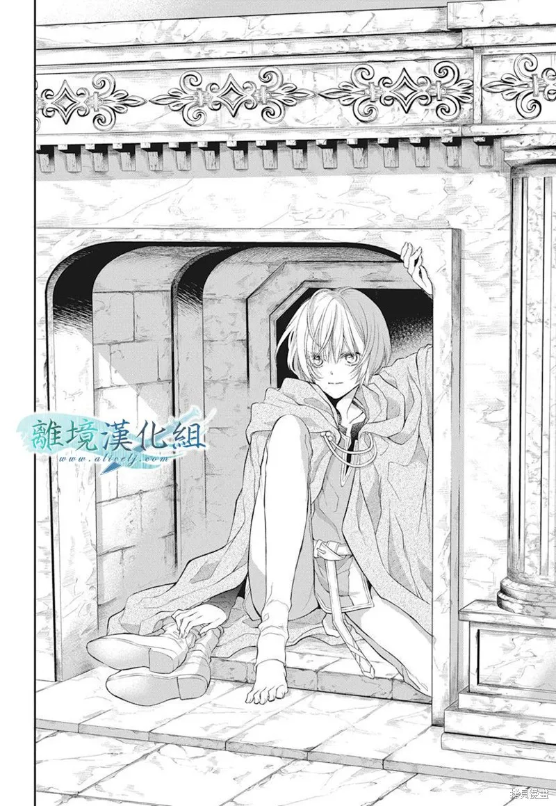 虚幻的芙蕾雅,第17话,第42张