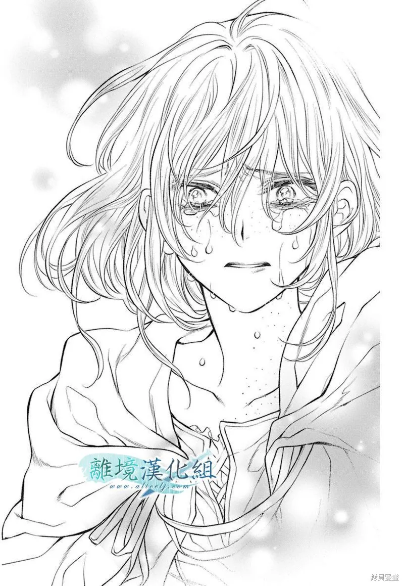 虚幻的芙蕾雅,第17话,第47张