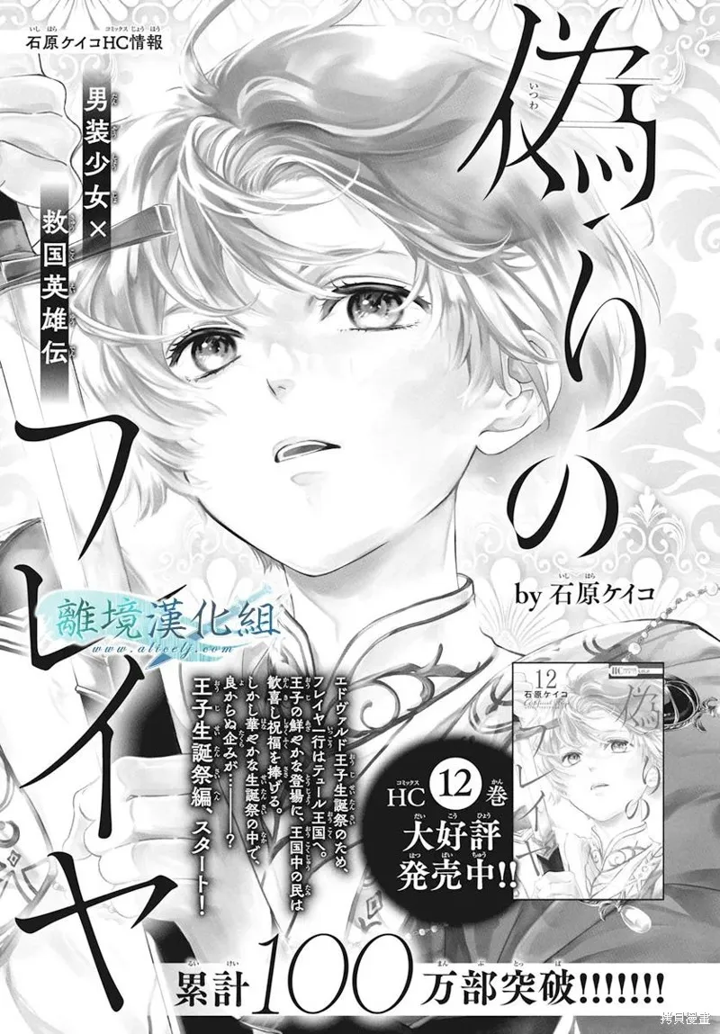 虚幻的芙蕾雅,第37话,第17张