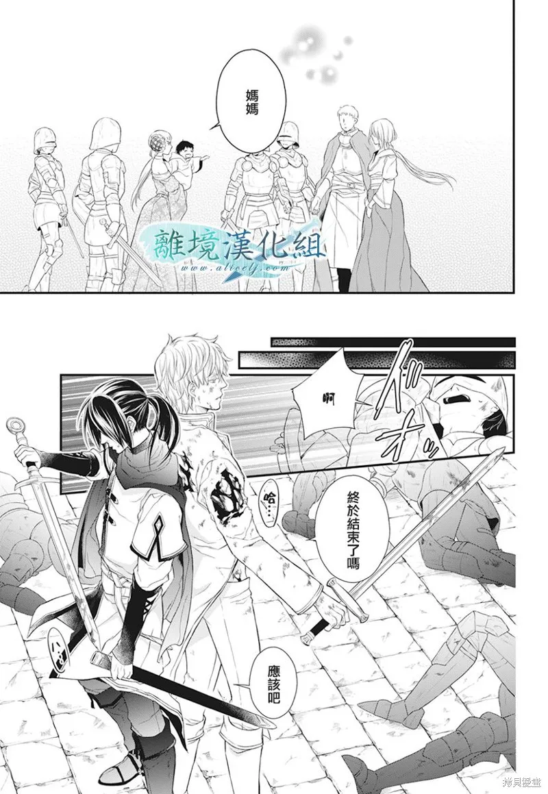 虚幻的芙蕾雅,第19话,第17张