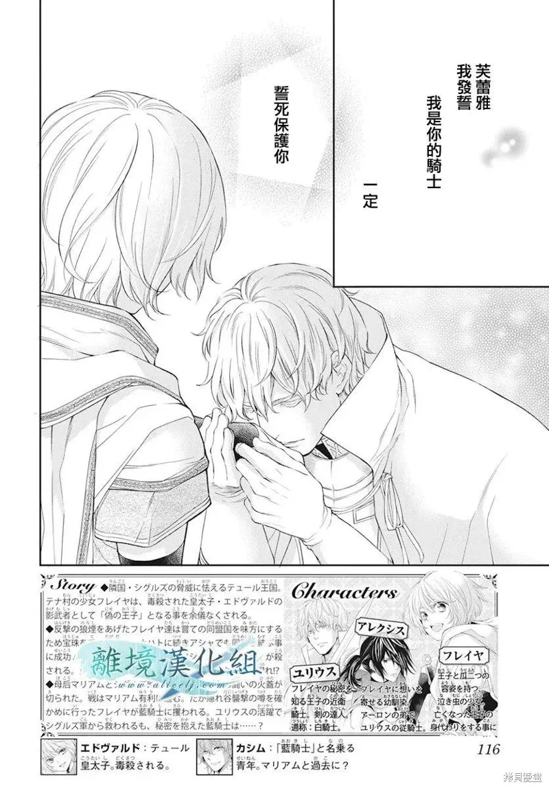 虚幻的芙蕾雅,第28话,第2张
