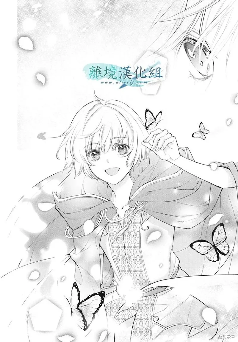 虚幻的芙蕾雅,第32话,第28张