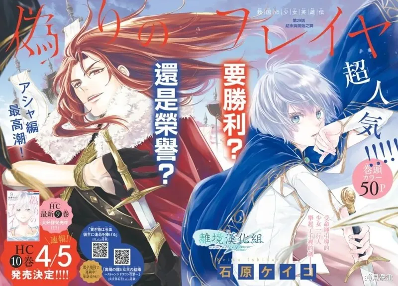 虚幻的芙蕾雅,第29话,第1张