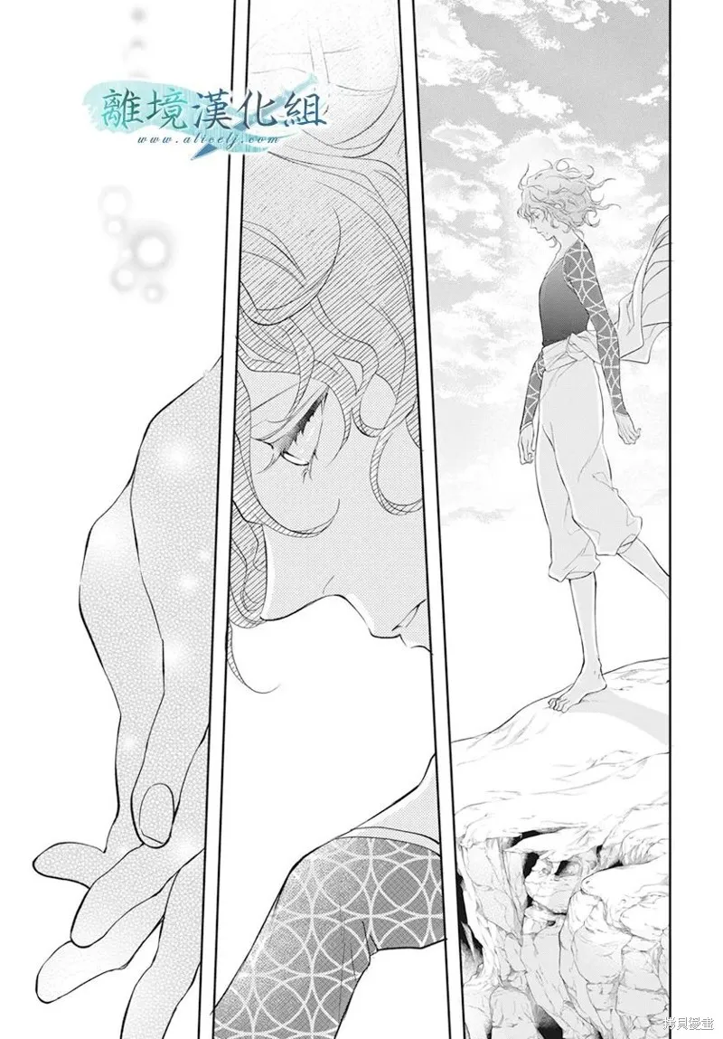 虚幻的芙蕾雅,第29话,第39张