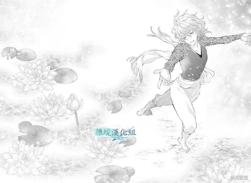 虚幻的芙蕾雅,第29话,第40张