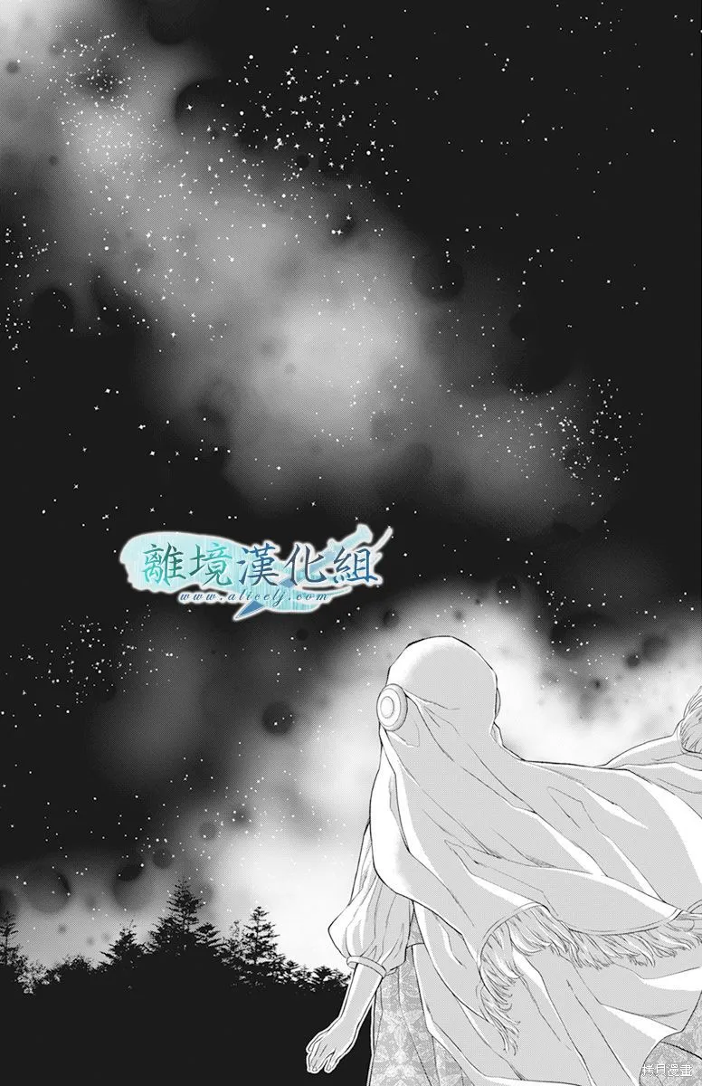 虚幻的芙蕾雅,第21话,第27张