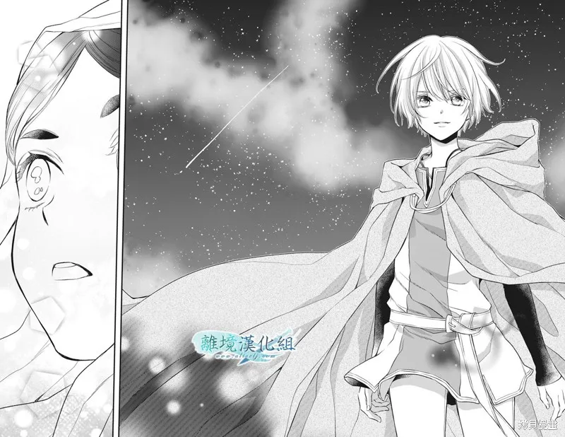 虚幻的芙蕾雅,第21话,第32张