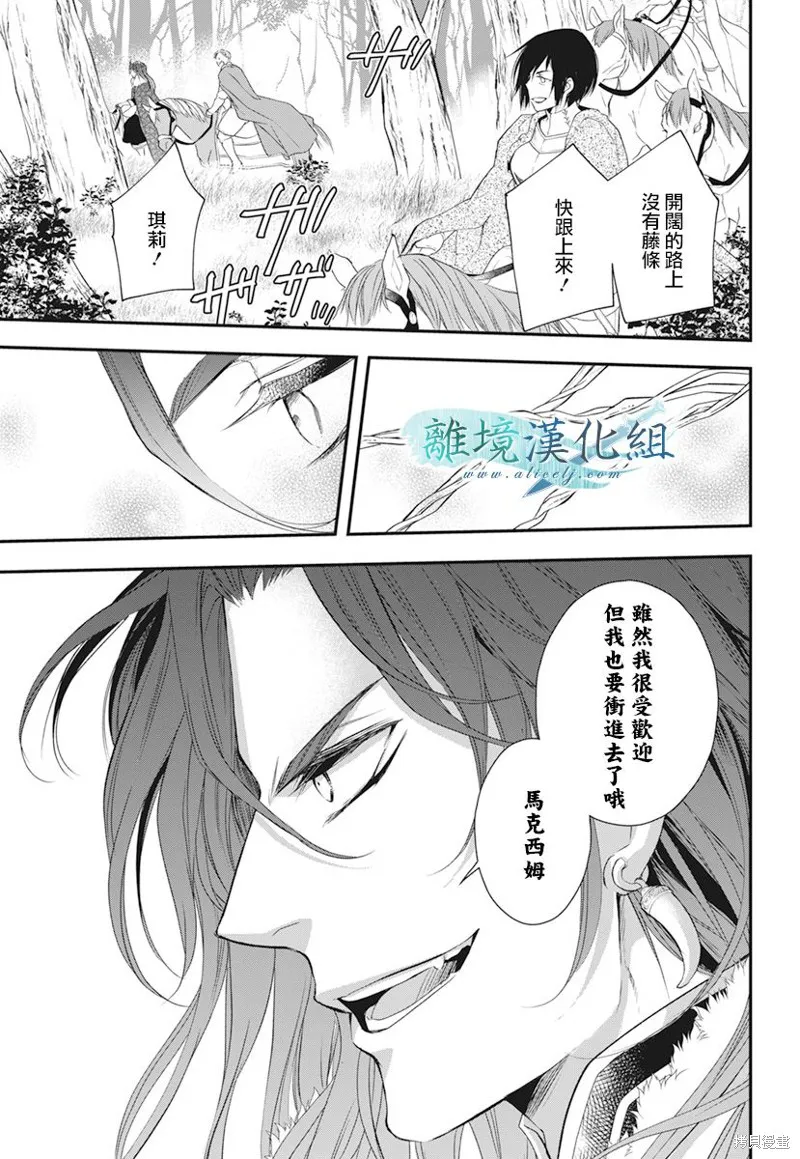虚幻的芙蕾雅,第20话,第19张
